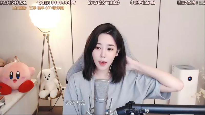 【2021-09-20 19点场】一只雪兔i：腰伤患者在线唱歌