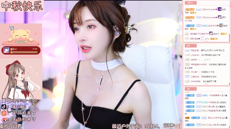 【二次元】王羽杉abc的精彩时刻 20210920 20点场