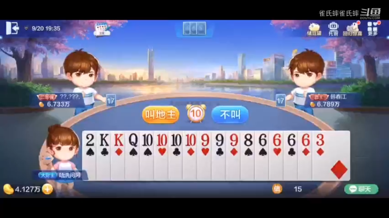 欢乐斗地主 以为自己稳赢了  哈哈