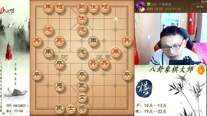 【天天象棋】八卦象棋大师的精彩时刻 20210920 10点场