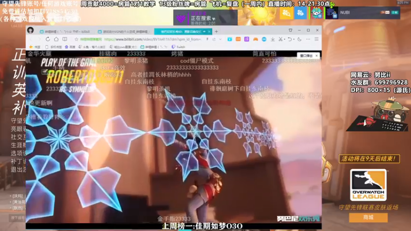 【2021-09-19 16点场】努比ovo：努比:源氏高分小课堂！