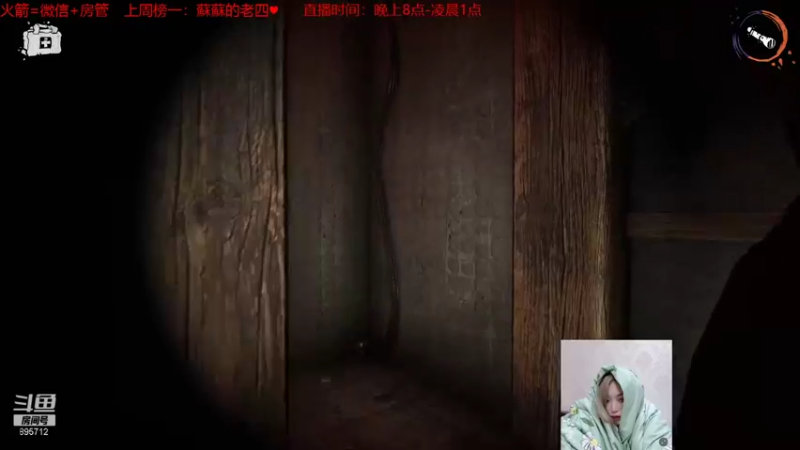 【2021-09-19 22点场】一只蘇l：晚上跟师傅玩恐怖游戏！