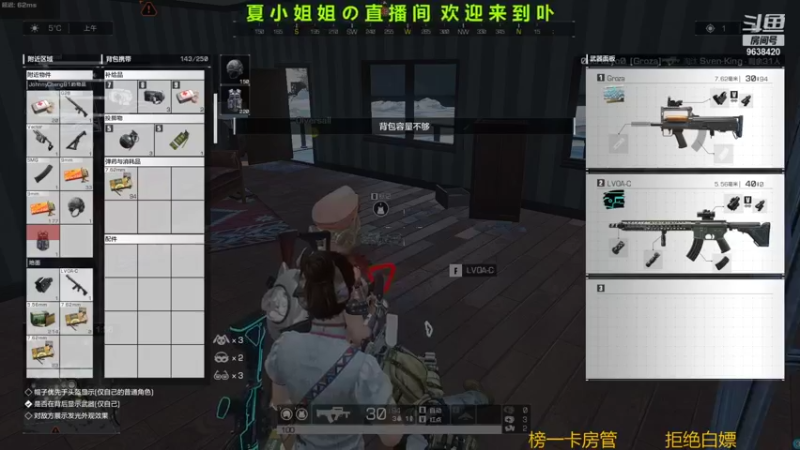 【2021-09-18 16点场】ROE卟夏：游戏娱乐时间