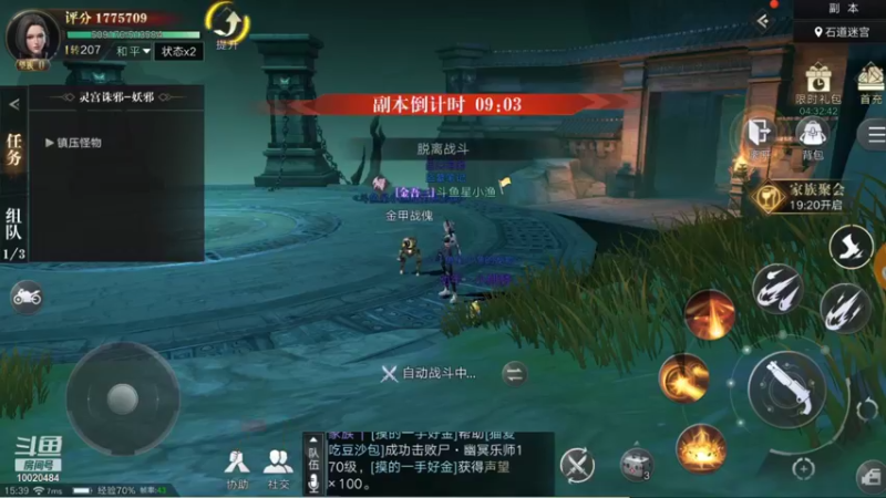 【2021-09-20 15点场】星小渔：《新盗墓笔记》继续