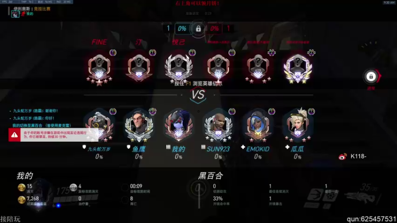 【2021-09-20 09点场】K118吗：^_^哈哈 你也玩守望先锋啊