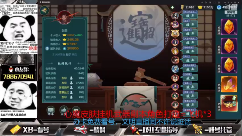 【2021-09-19 16点场】罗明哥你别捶我啊：飞亮猛1，在线帮刷副本做号