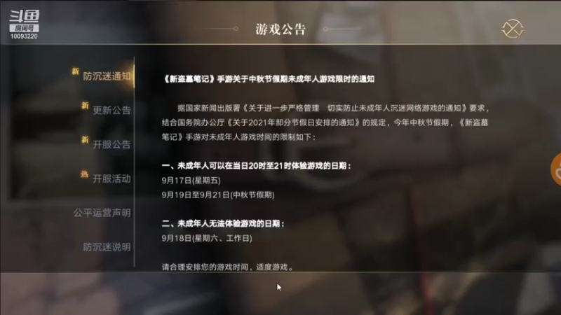 【2021-09-18 07点场】蓝朋友YonHen：像小哥一样的男人！