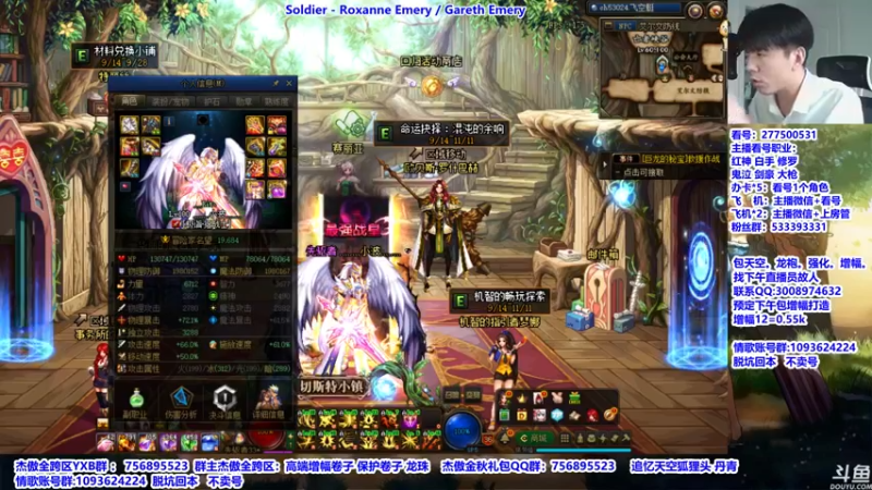 【2021-09-20 10点场】主播轩辕：看号:礼包安排，伤害测试