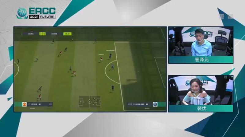 【2021-09-20 20点场】FIFAOnline4官方直播间：【重播】EACC秋季赛决赛