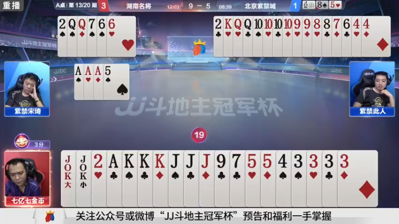 【2021-09-19 23点场】JJ斗地主官方：900万巨奖！斗地主秋季赛开战