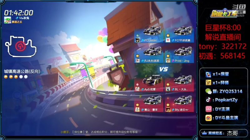 【2021-09-20 22点场】DY主演：八点赛道梦工厂gogogo