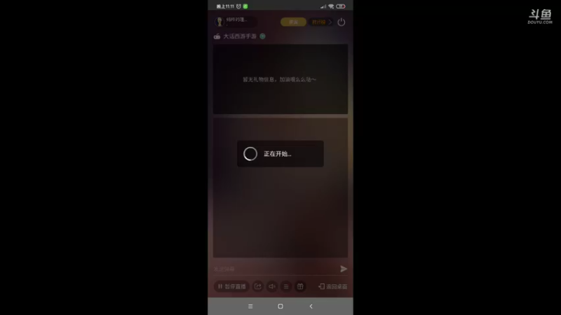 【2021-09-18 23点场】纯粹的理想主义：大话西游手游：梦回唐朝陪唐僧取经