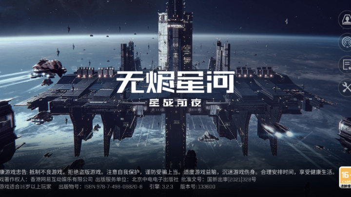 狂怒级巡洋舰
