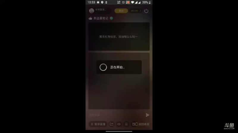 【2021-09-18 22点场】今天还在玩游戏的企鹅：新盗墓笔记，继续！！