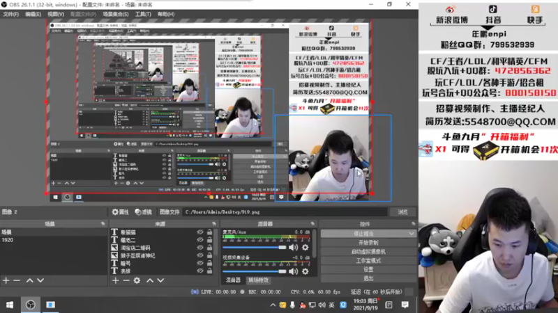 【2021-09-19 19点场】汉宫年鹏Enpi：【年鹏】八点半打个斗神杯，晚点排位