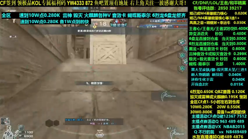 【2021-09-20 00点场】渝万丶灭尸：新生化 全区CF点 6盘6烈龙整起！