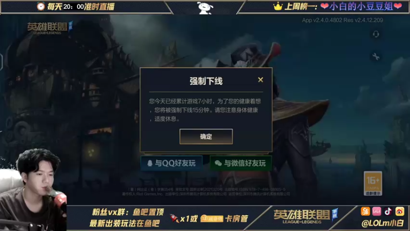 【2021-09-19 00点场】戏命师小白：巅峰王者开启冲分模式