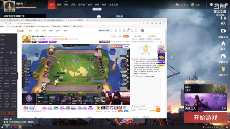 【2021-09-20 20点场】卑微小泽丶：周一来看会儿比赛