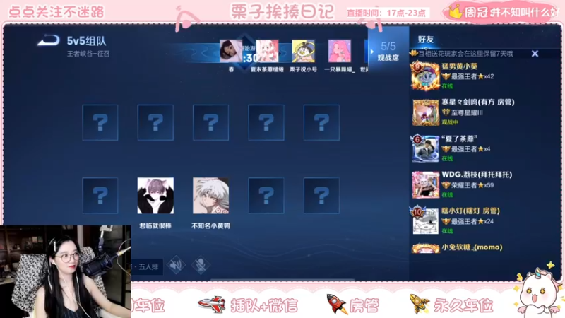 【2021-09-20 22点场】栗子说：【栗子说】先解说比赛，然后再上分
