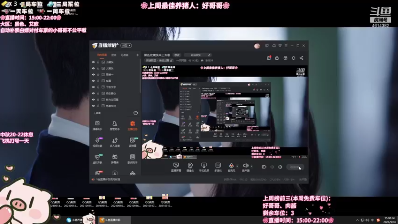 【2021-09-18 15点场】一只阿薇：你的假期开始了嘛