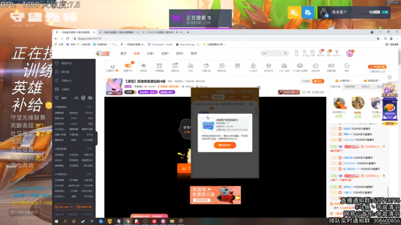 【2021-09-20 00点场】丶帝宸清羽：【清羽】钻粉半藏
