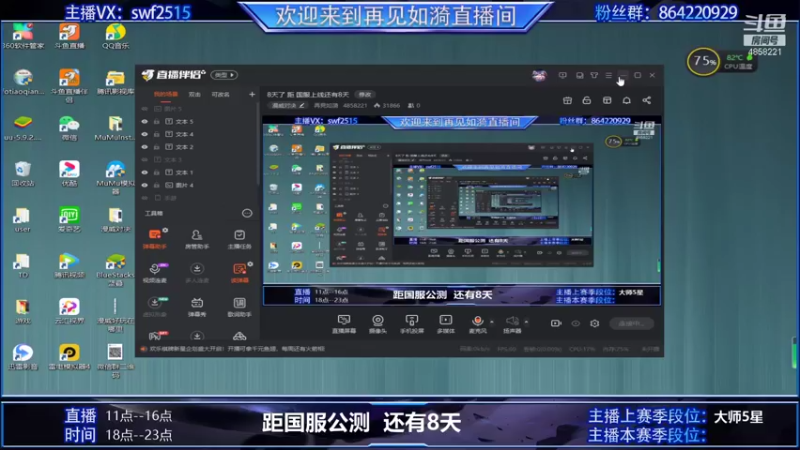 【2021-09-20 10点场】再見如漪：8天了 距 国服上线还有8天