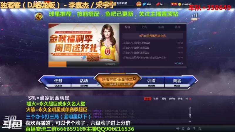 【2021-09-16 20点场】Life杜少：办卡上号，飞机全明星！