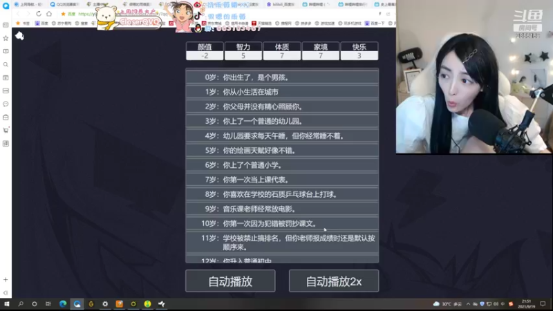 【2021-09-19 21点场】很嗯的雨薇：雨薇：剑圣努力五杀ing