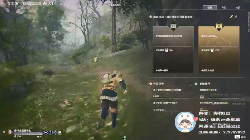 【2021-09-19 22点场】海豹zzz：努力成为强者！