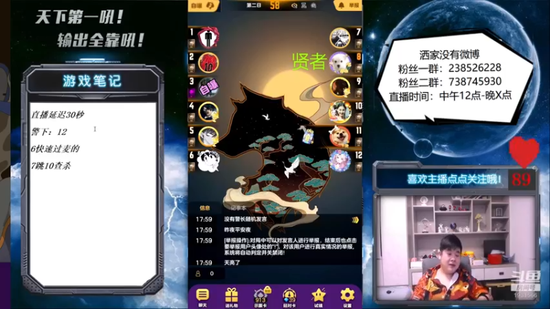 【2021-09-20 18点场】天下第一吼：外瑞古德~好好好！