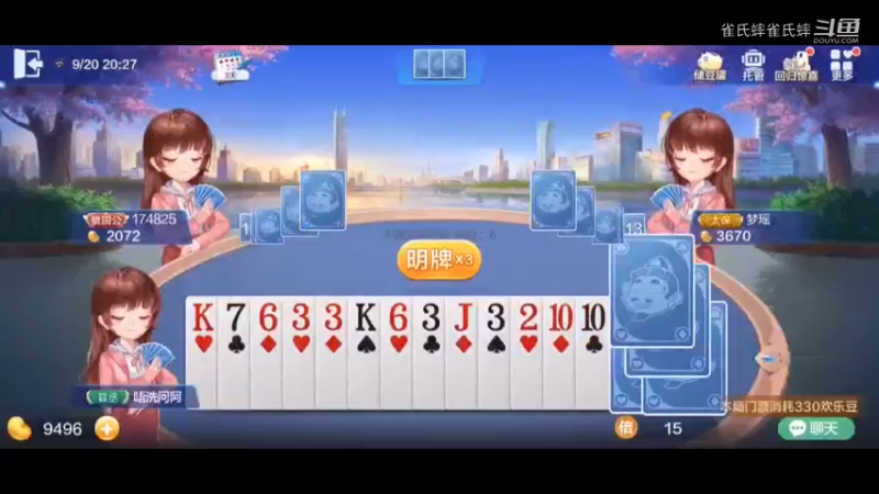 欢乐斗地主 牌都出不了