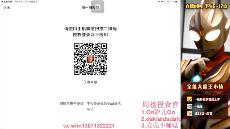 【2021-09-19 16点场】大魔王小楠：武则天巅峰赛教学 今天双倍亲密
