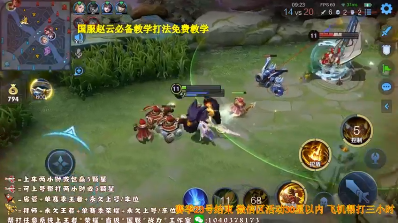 【2021-09-20 18点场】天涯yy丶：三国服赵云教学打法 学废了吗