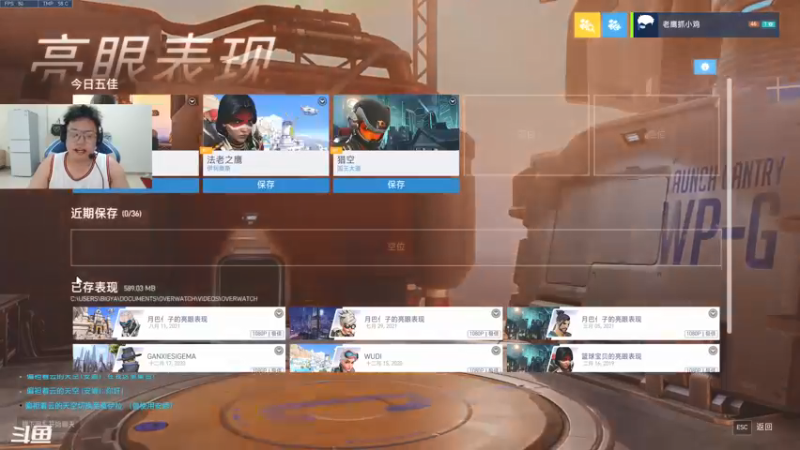【2021-09-19 14点场】BigYa44198：必鸽牙随缘直播间