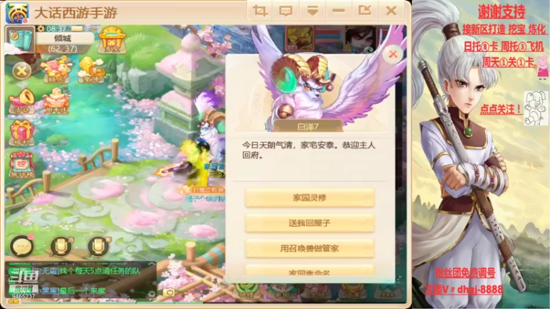 【2021-09-18 08点场】黑糖真猪：917DHSRKL 礼包激活