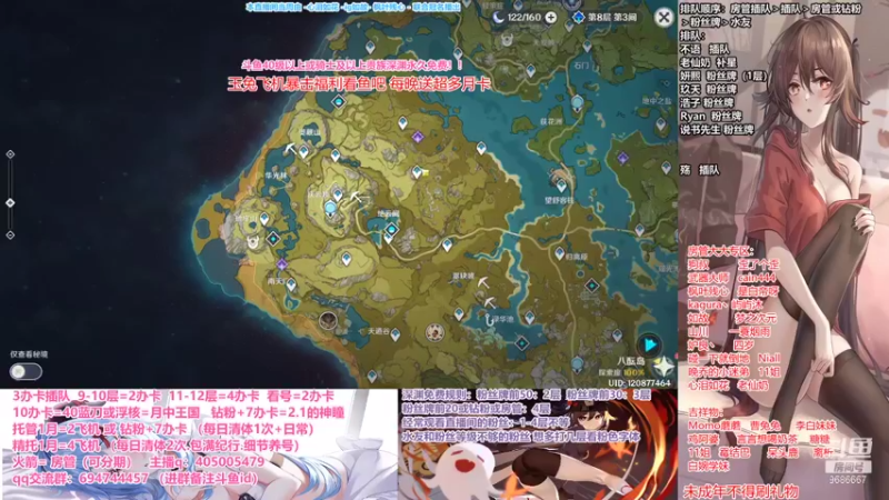 【2021-09-19 23点场】无忧呐丶：中秋福利每晚送月卡 粉丝牌免费深渊咯