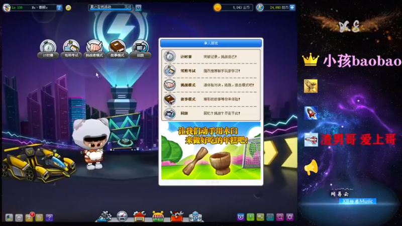 【2021-09-20 22点场】x8丿：X8：晚上好~~