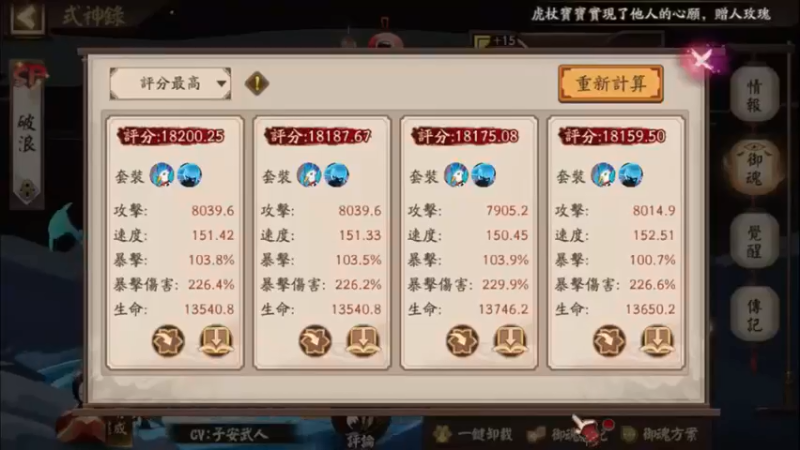 阴阳师@ 游戏天才？别秀了.发财小手点点关注.我拿你当兄弟