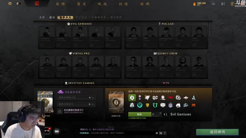 【2021-09-20 19点场】单车老师不迟到：专业解说斗鱼赏金赛