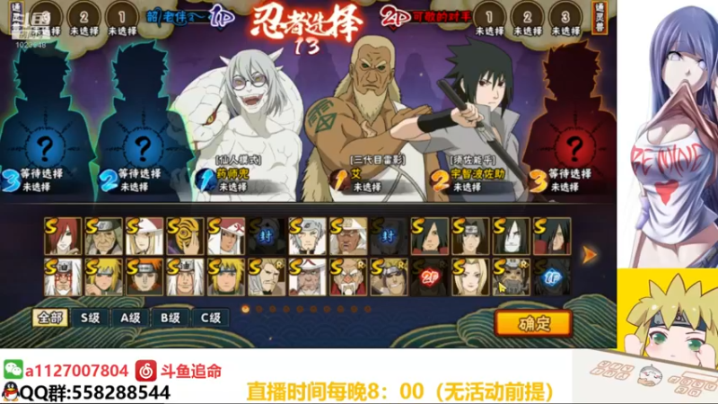 【2021-09-19 22点场】小仙男追命：追命：修仙谷