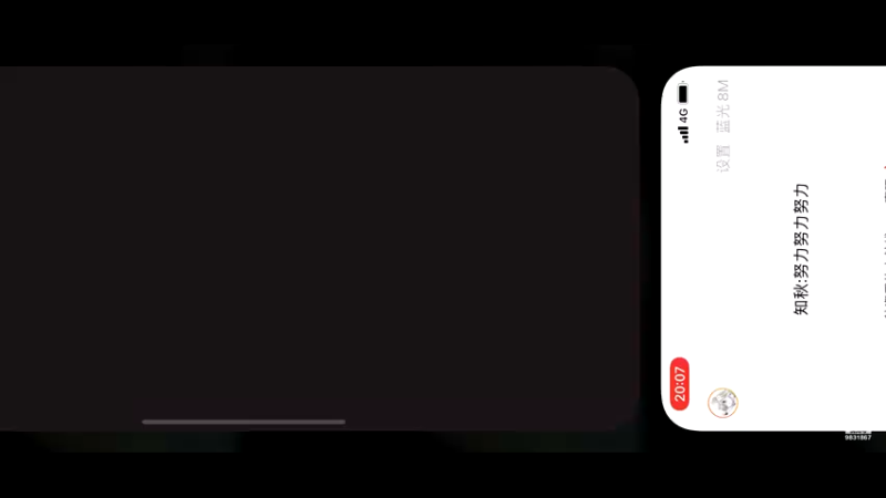 【2021-09-14 20点场】知秋秋秋秋丶：知秋:努力努力努力