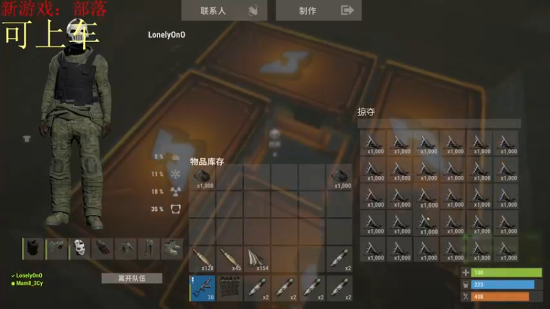【2021-09-19 00点场】LonelyOnO：部落萌新教学