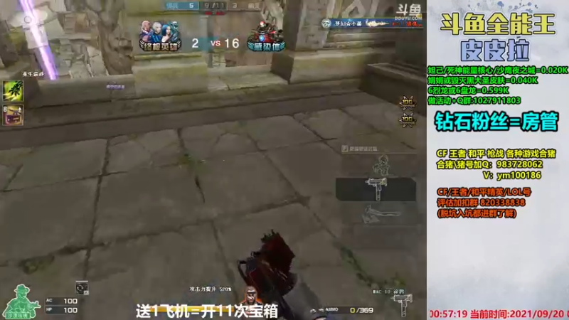 【2021-09-20 00点场】皮皮拉3004O1：皮皮拉:样样精通的神！