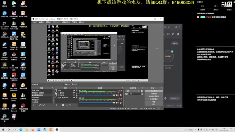 【2021-09-19 12点场】许盎然：豪华曹操传2014版：斗鱼独一家！