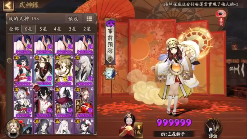 阴阳师@ 游戏天才？别秀了.发财小手点点关注.我拿你当兄弟