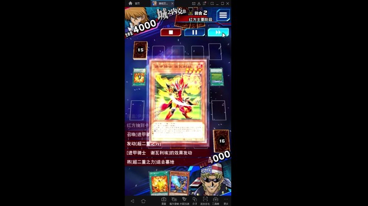 游戏王国服：复古素材二重对决