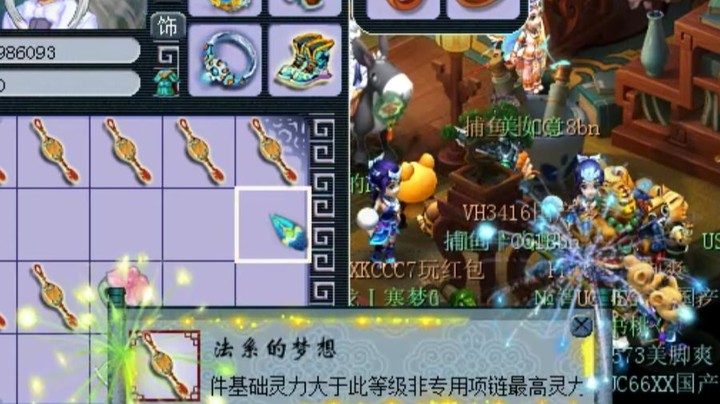 【梦幻西游】游戏实况 项链鉴定出法系的梦想
