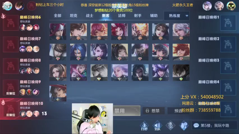 【2021-09-19 22点场】路人王Asuka：【国服韩信李白，巅峰赛冲击全国前十】