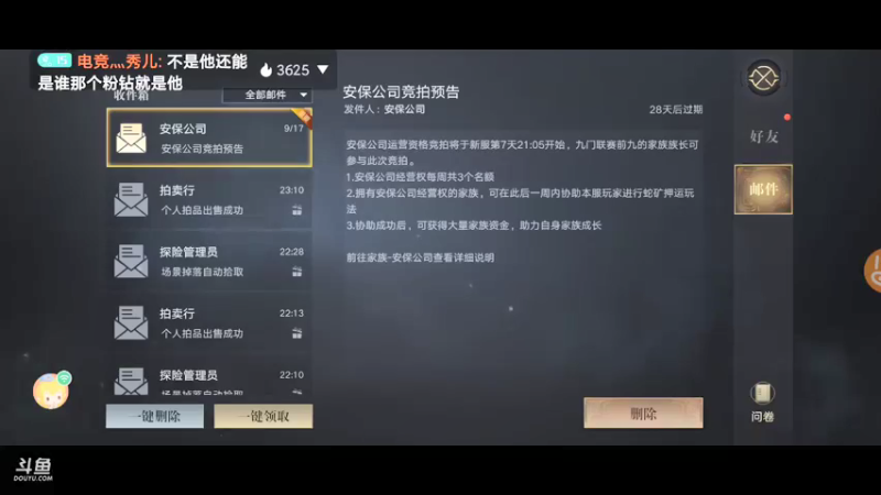【2021-09-18 23点场】电竞灬秀儿：你是魔鬼 我是秀儿~嘤嘤嘤