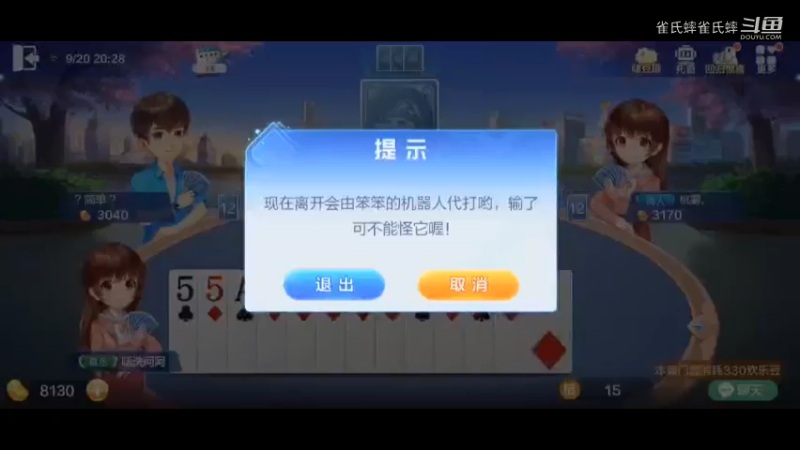 欢乐斗地主 这把没办法啊